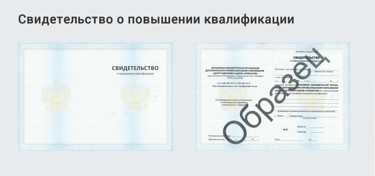  Дистанционное повышение квалификации по государственному и муниципальному управлению в г. Южноуральск