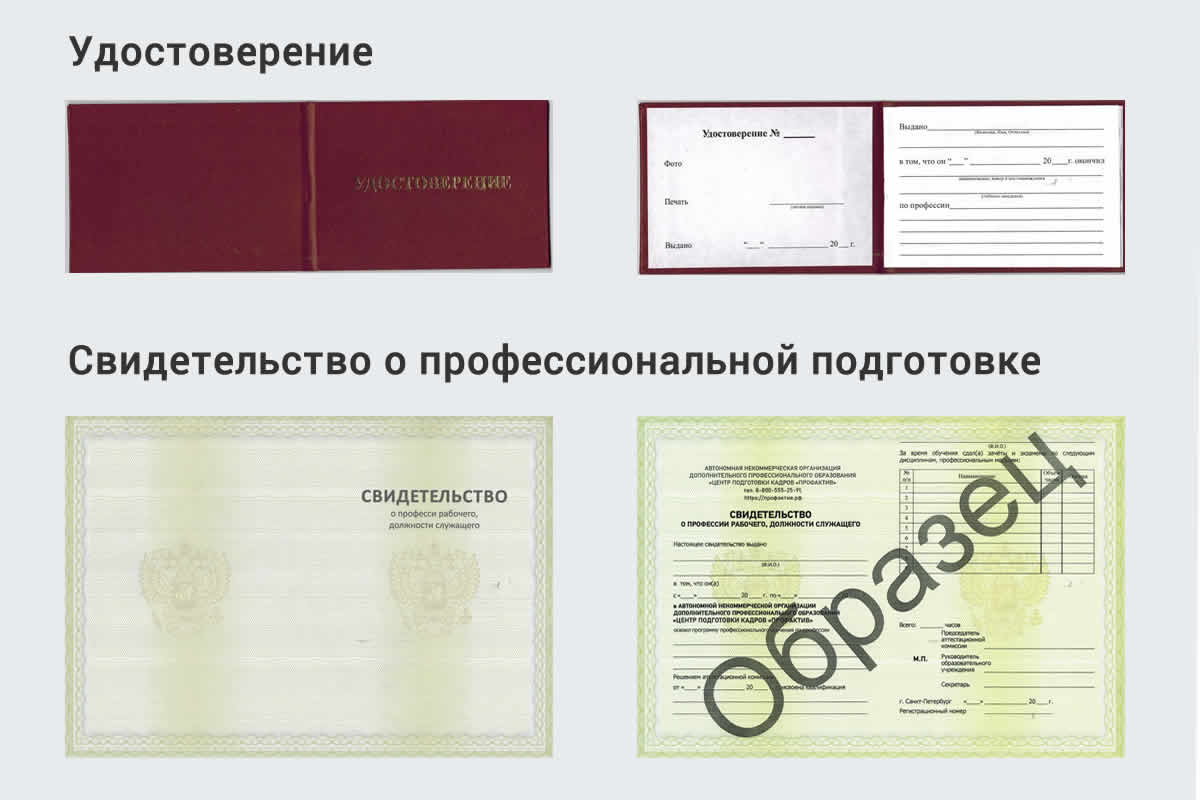  Обучение рабочим профессиям в г. Южноуральск быстрый рост и хороший заработок