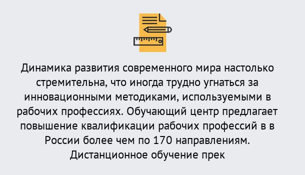 Почему нужно обратиться к нам? Южноуральск Обучение рабочим профессиям в Южноуральск быстрый рост и хороший заработок