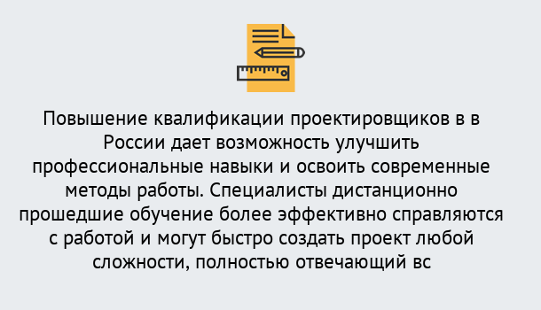 Почему нужно обратиться к нам? Южноуральск Курсы обучения по направлению Проектирование