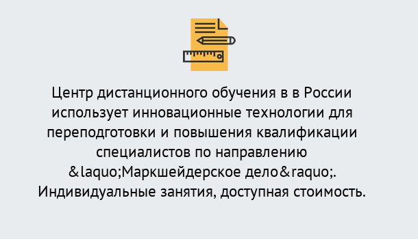 Почему нужно обратиться к нам? Южноуральск Курсы обучения по направлению Маркшейдерское дело