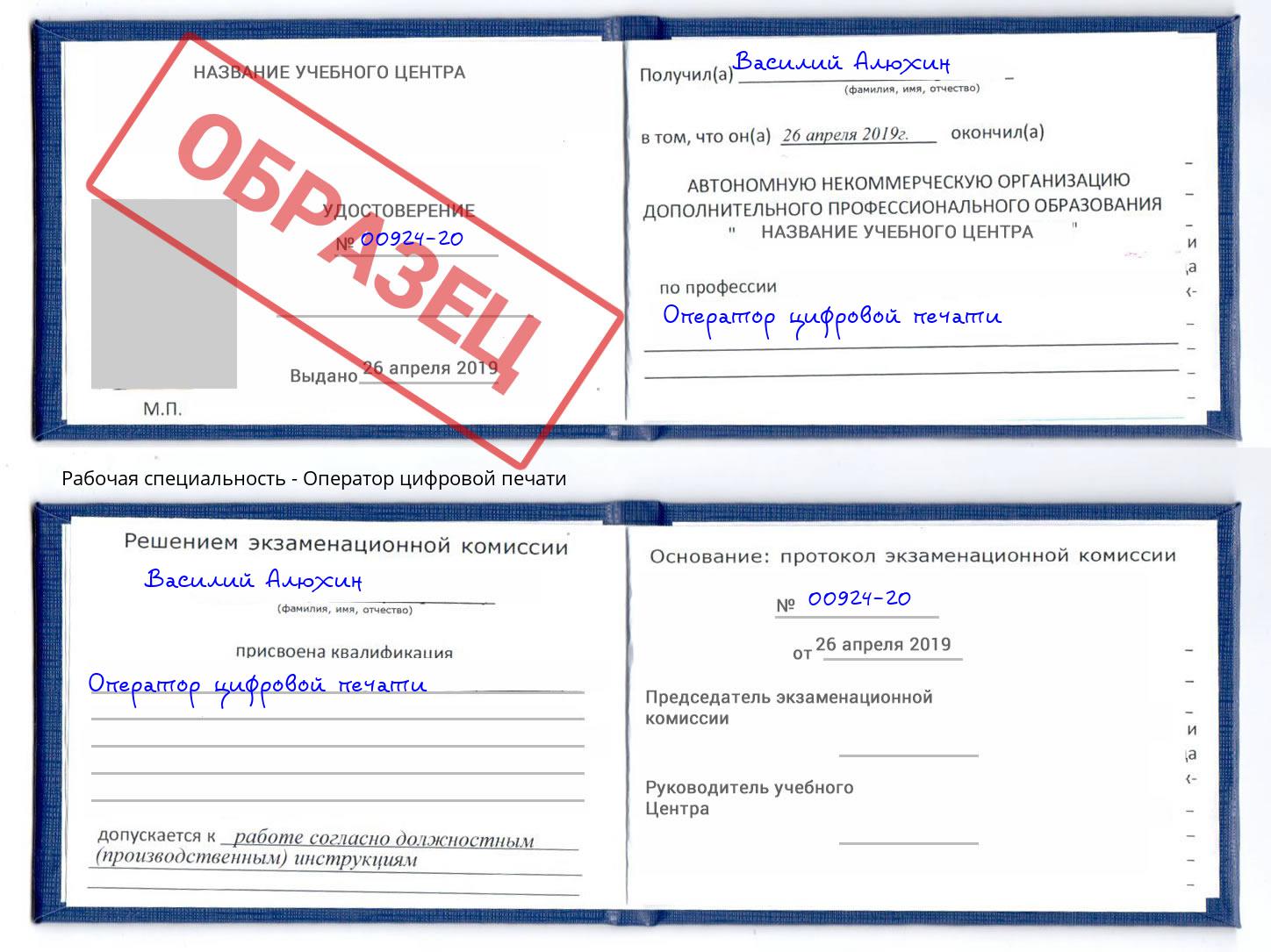Оператор цифровой печати Южноуральск
