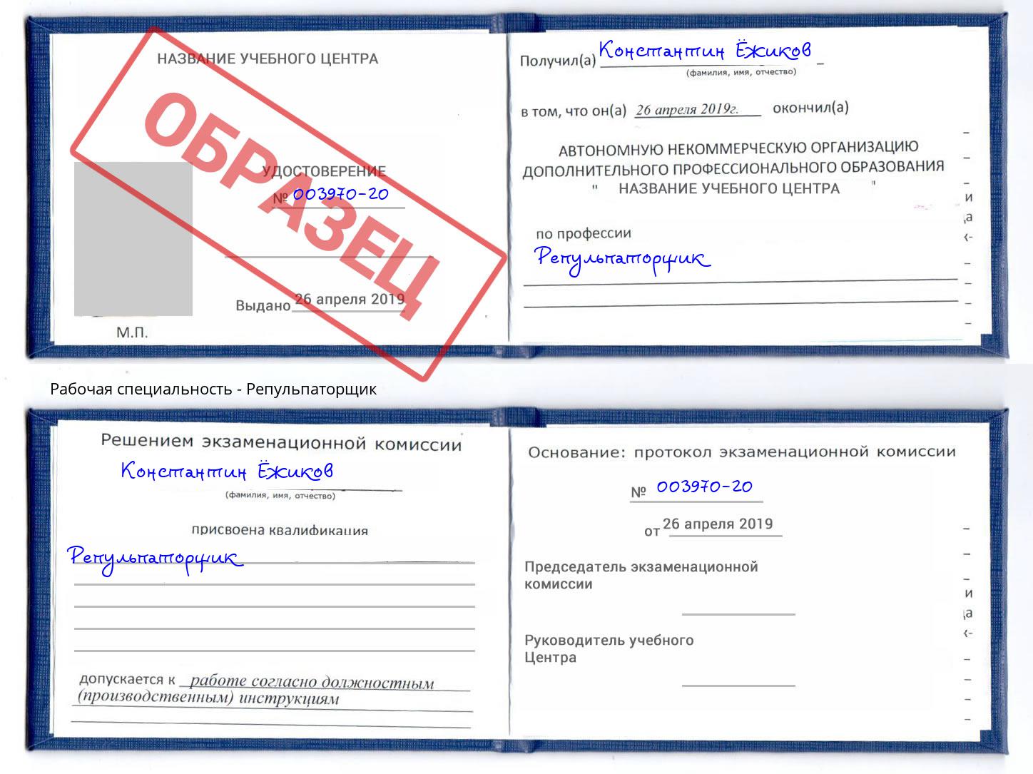 Репульпаторщик Южноуральск